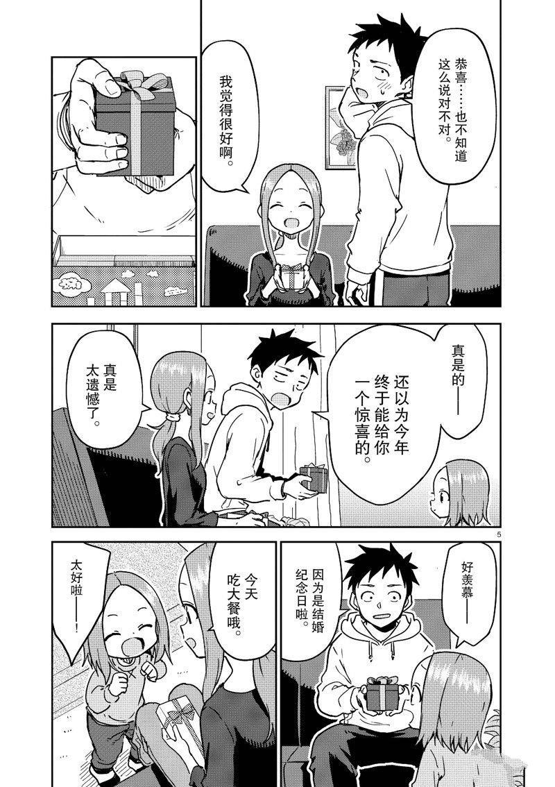 第301话