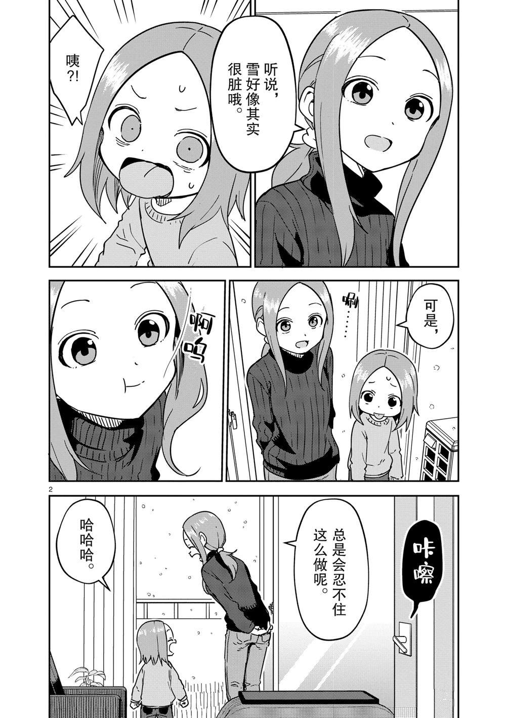 第303话