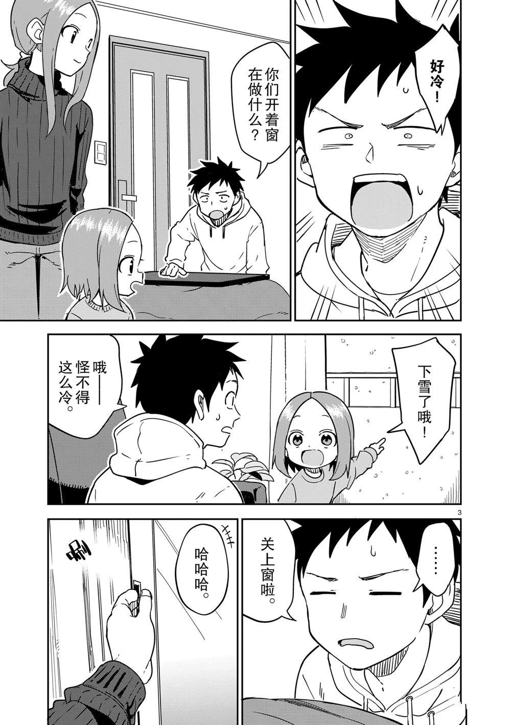 第303话