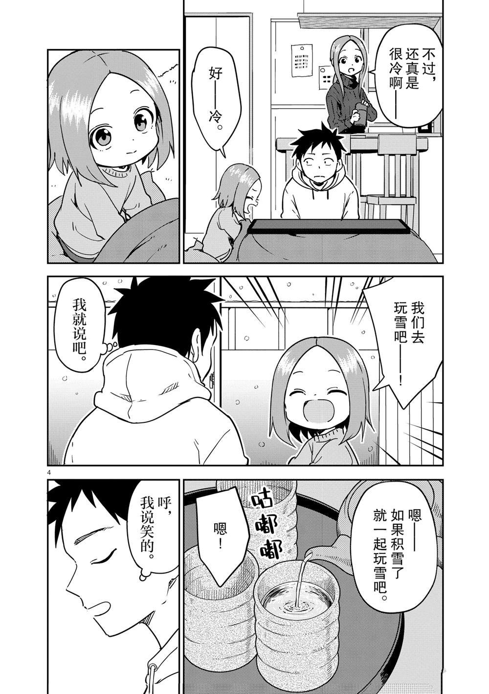 第303话