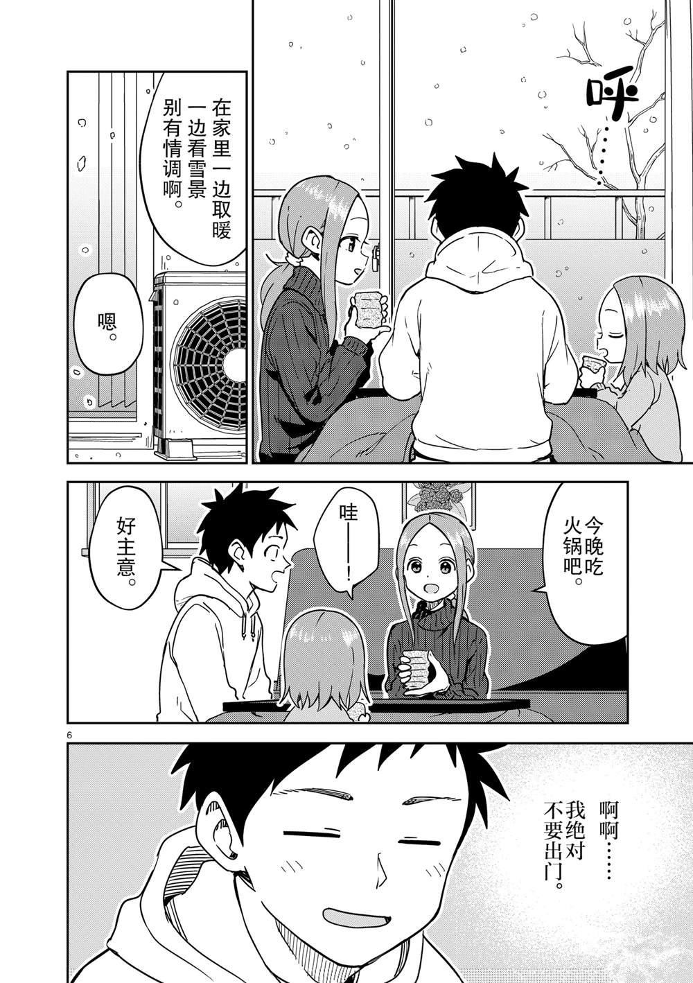 第303话