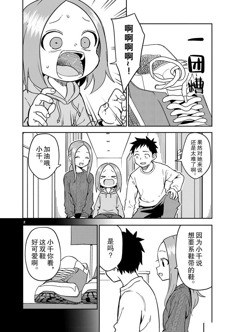 第304话