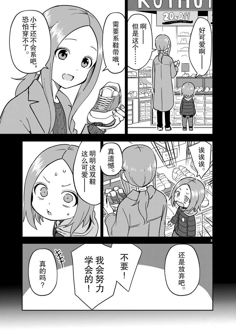 第304话