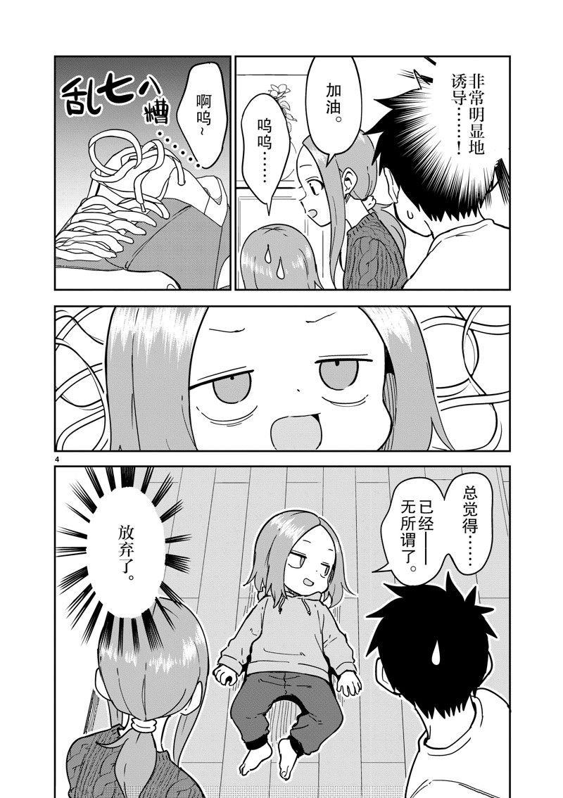 第304话