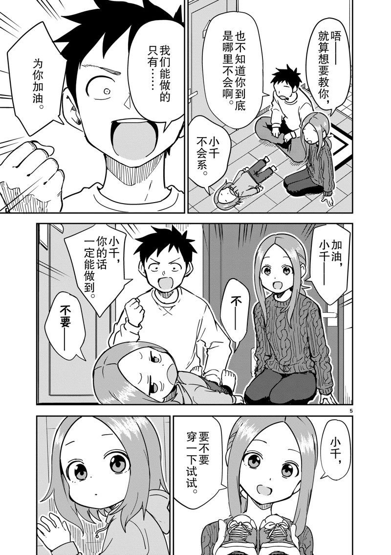 第304话