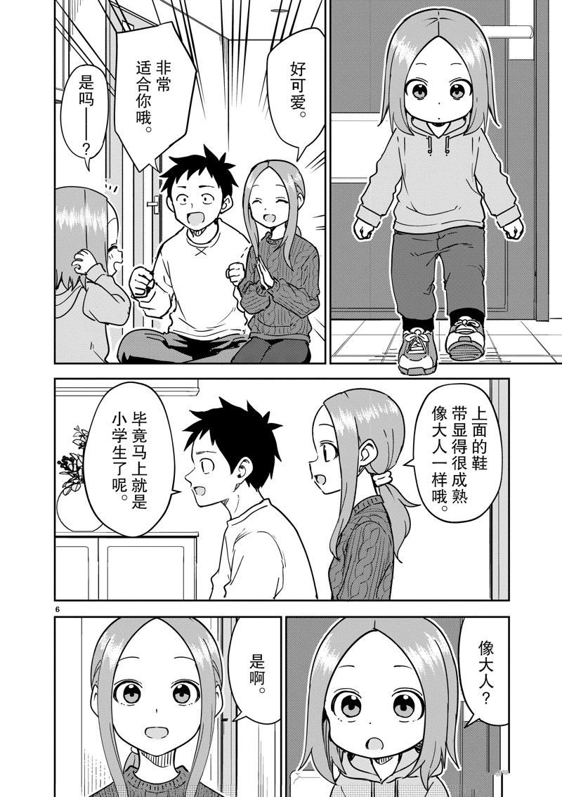 第304话