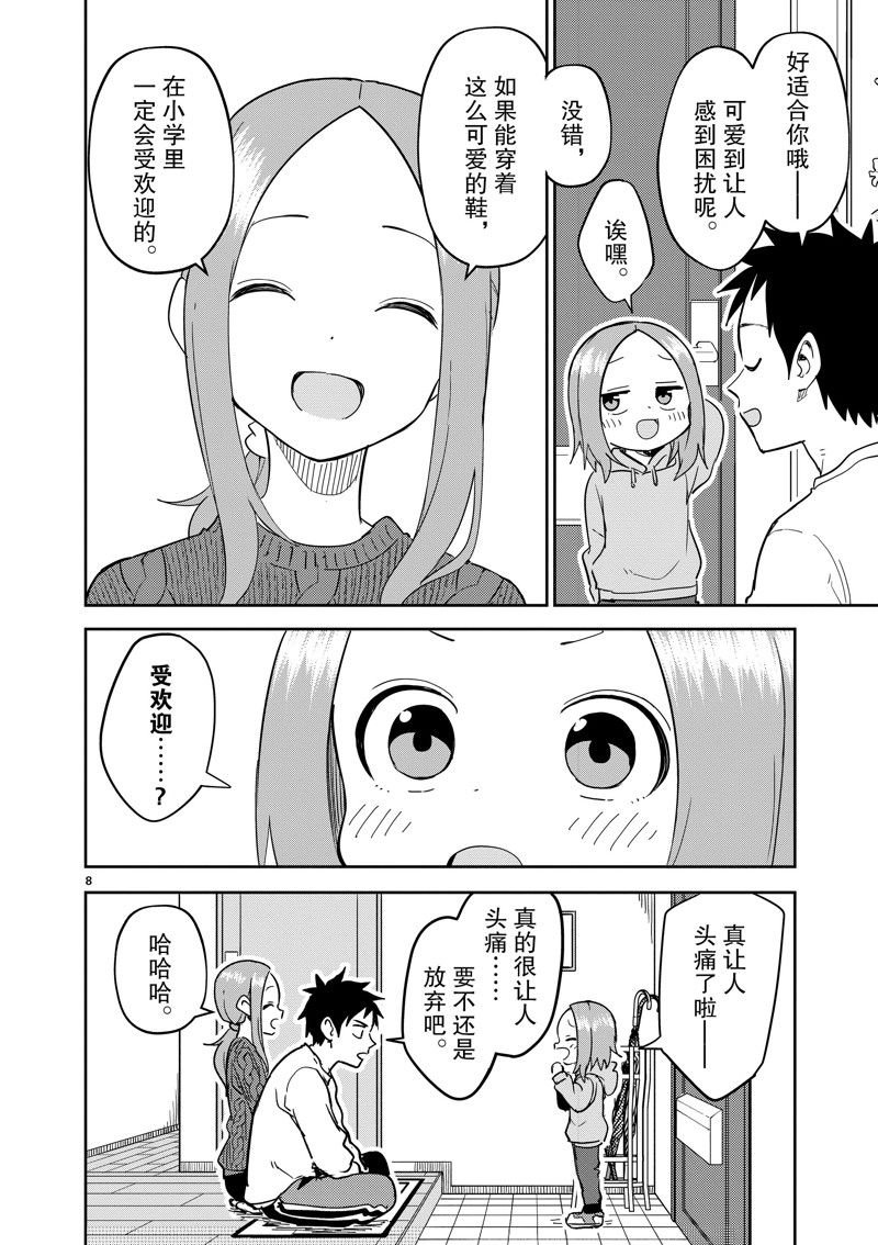 第304话