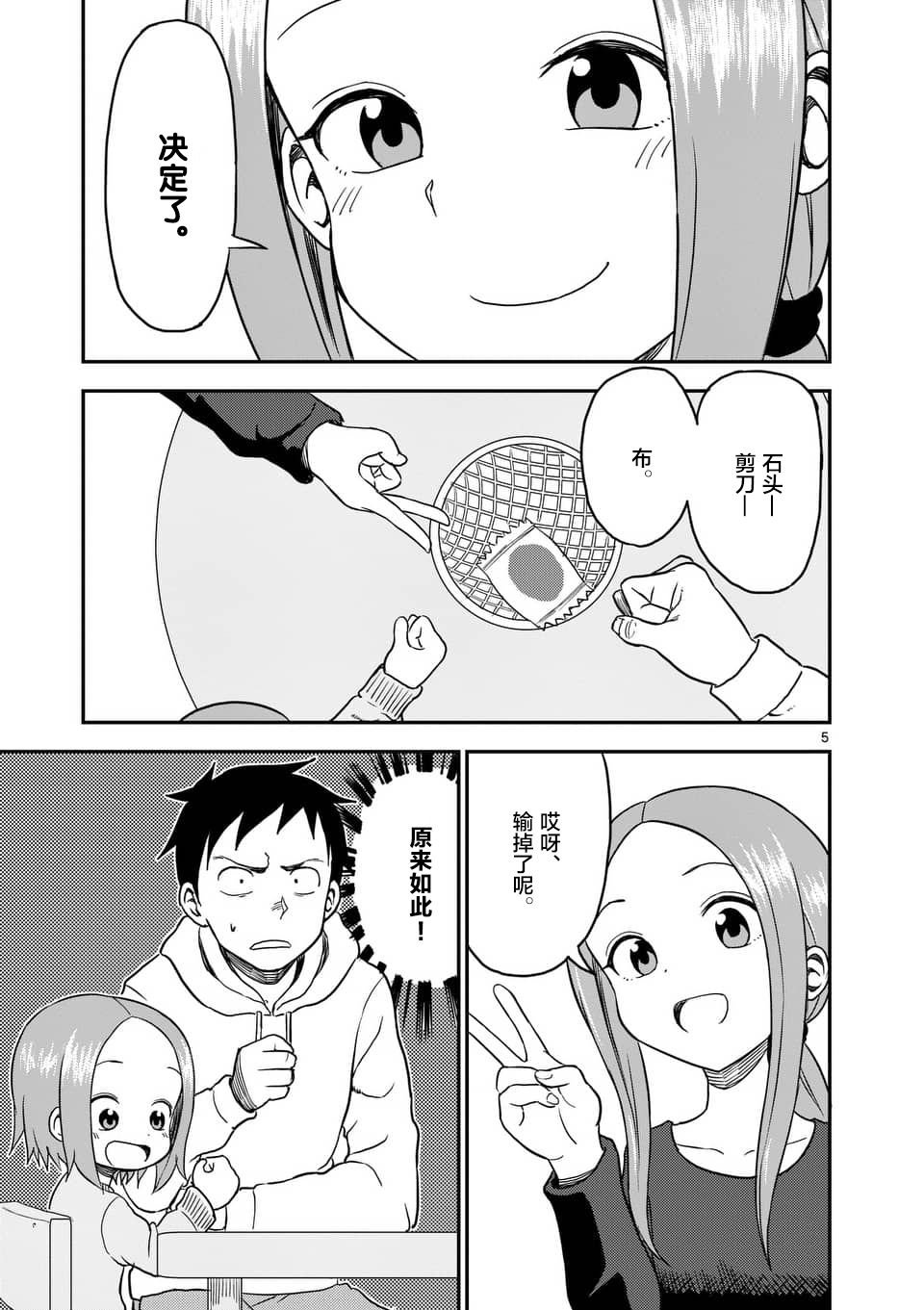 第27话