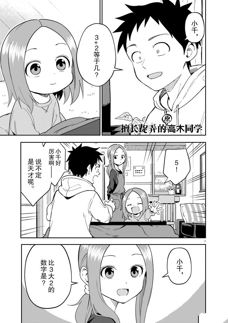 第305话