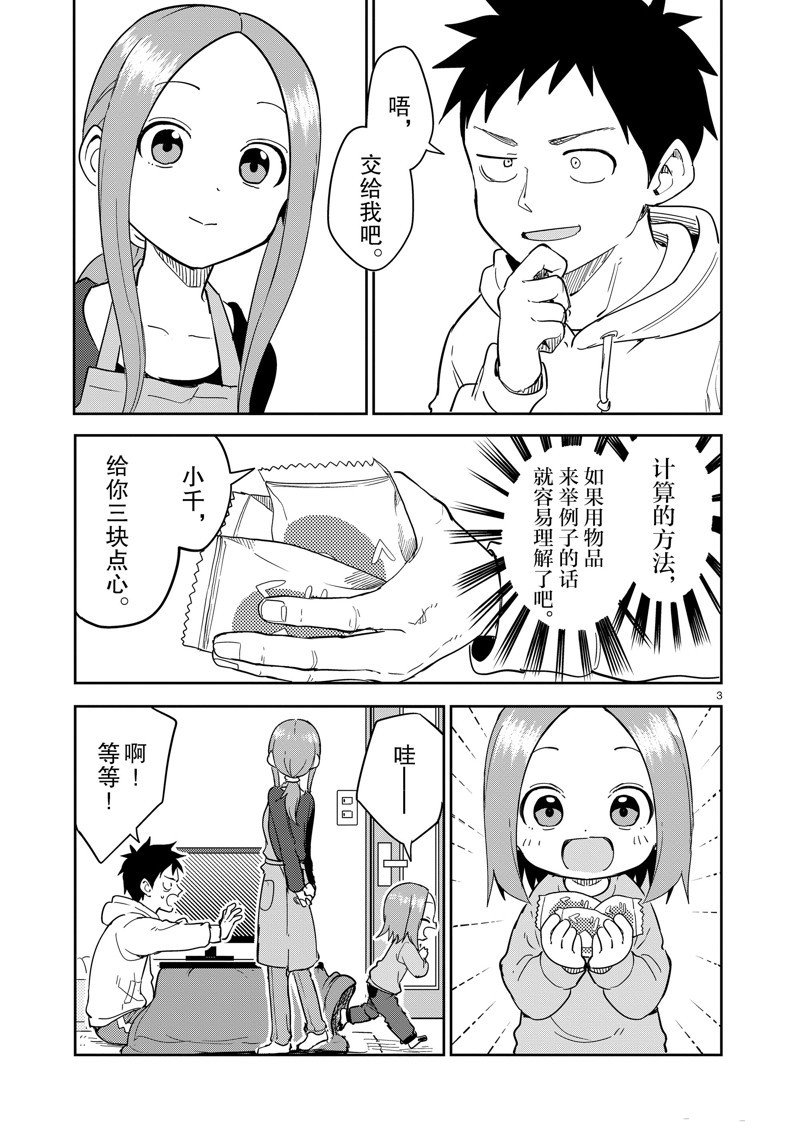 第305话