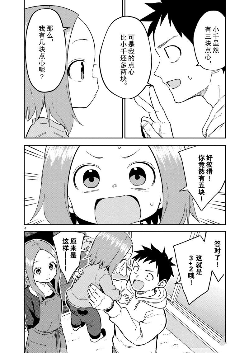 第305话