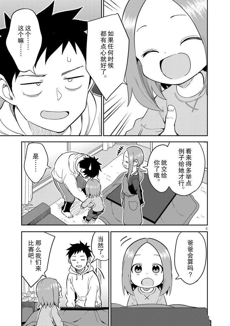 第305话