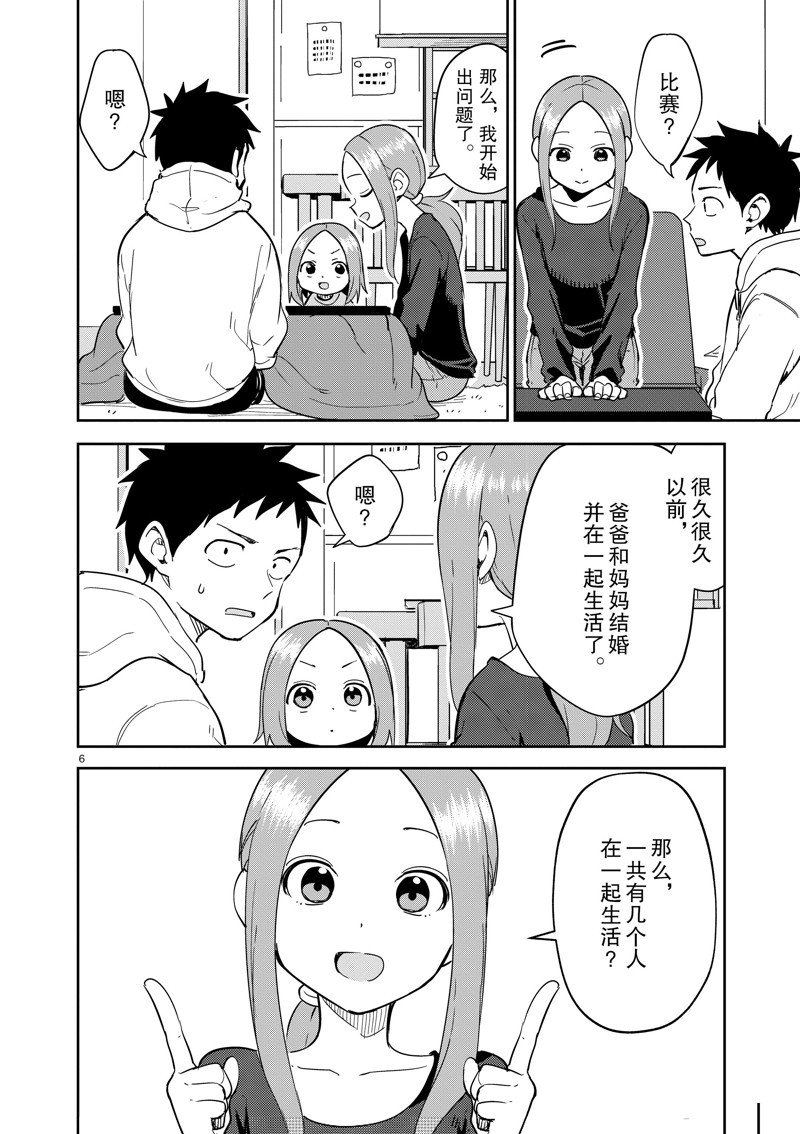 第305话