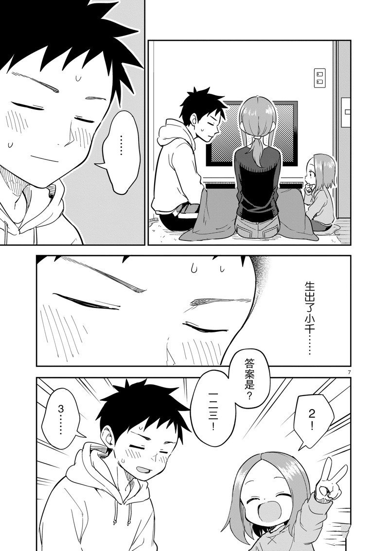 第305话