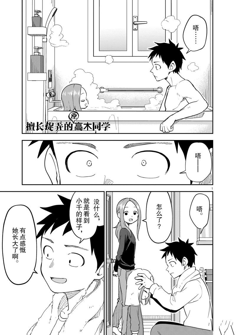 第306话