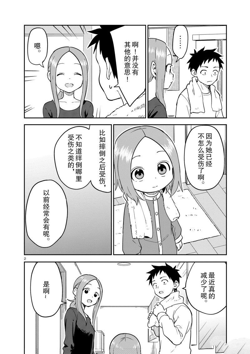 第306话