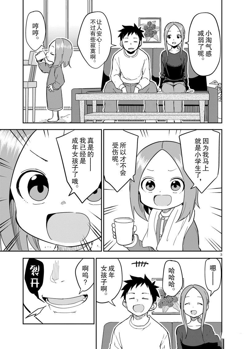 第306话