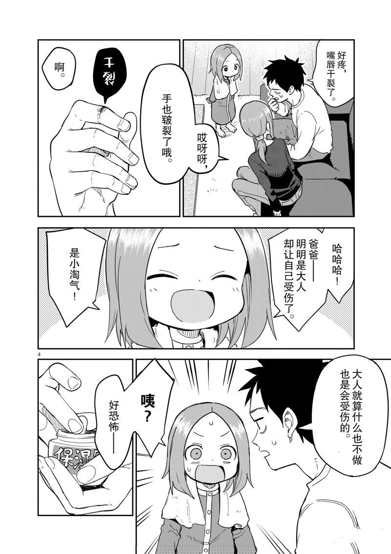 第306话