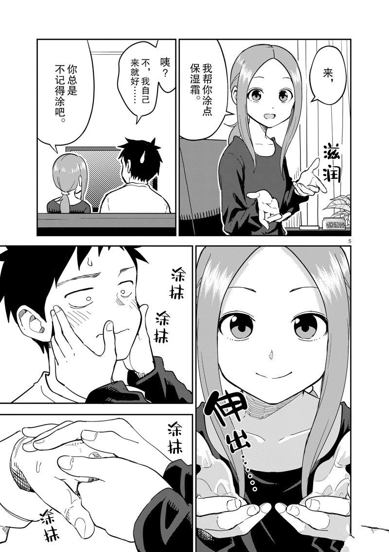 第306话