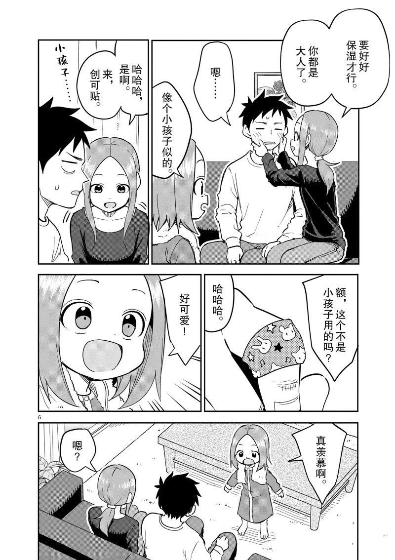 第306话