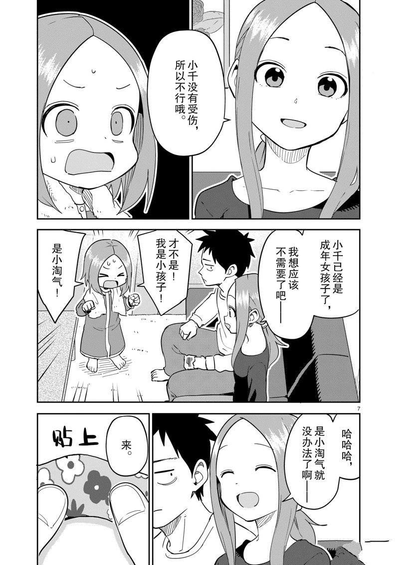 第306话