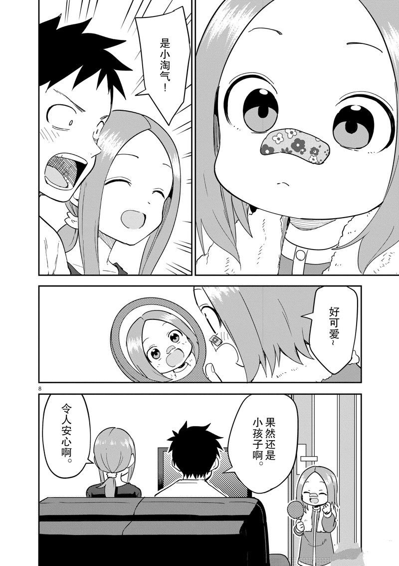 第306话
