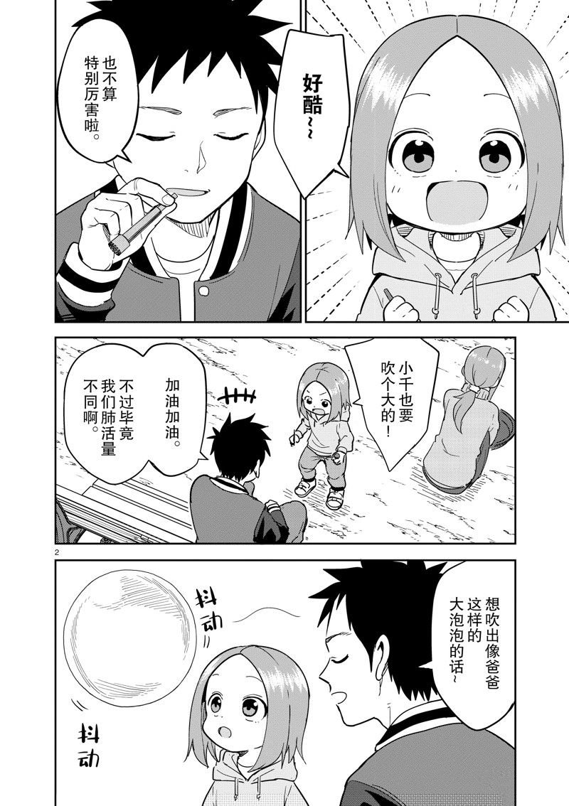 第307话