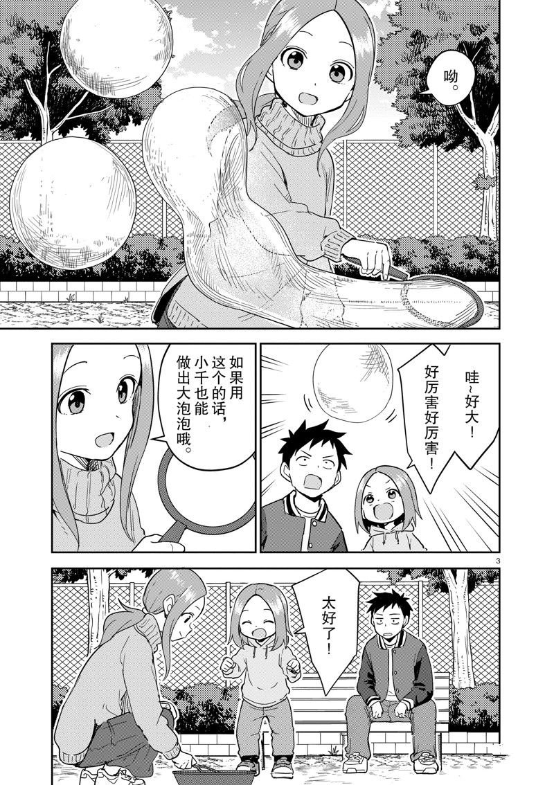 第307话