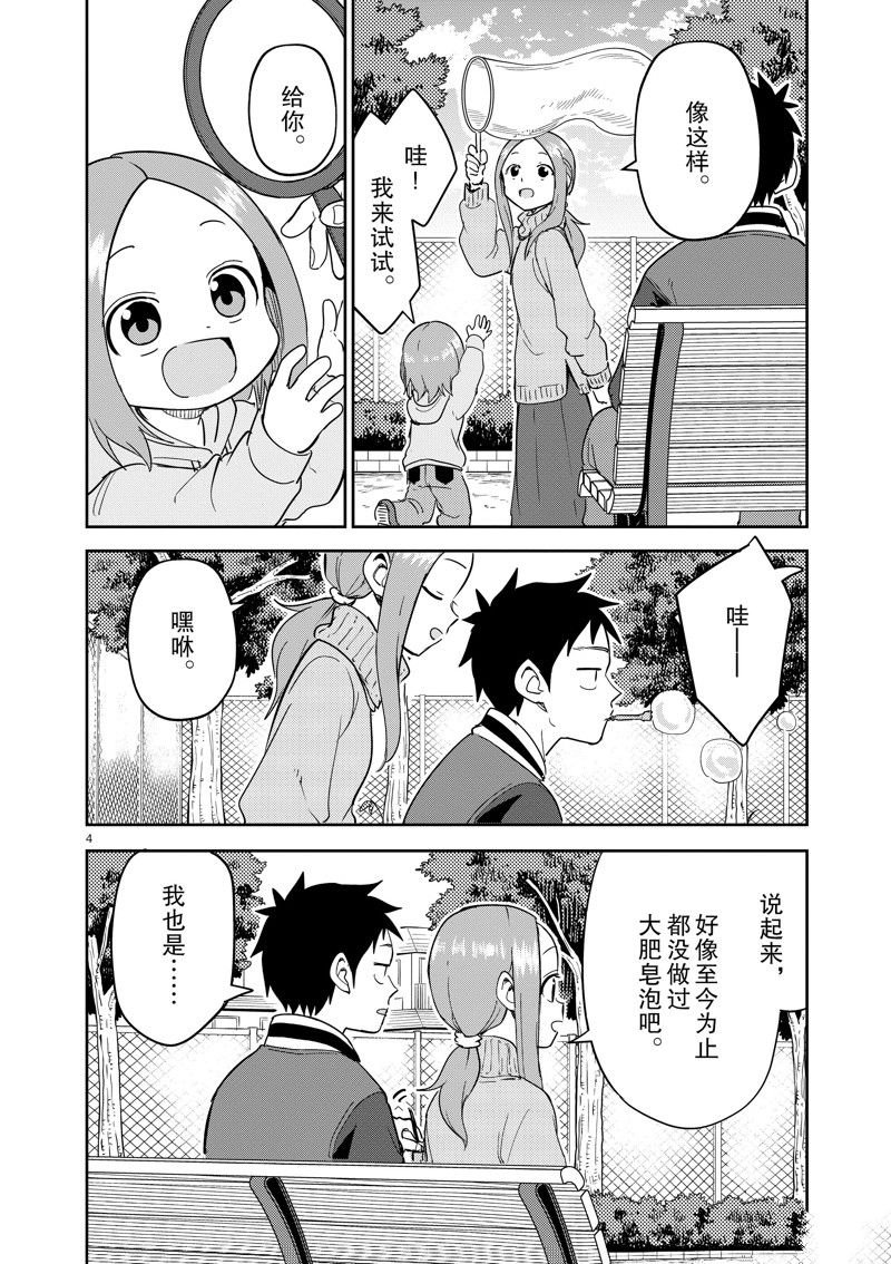 第307话