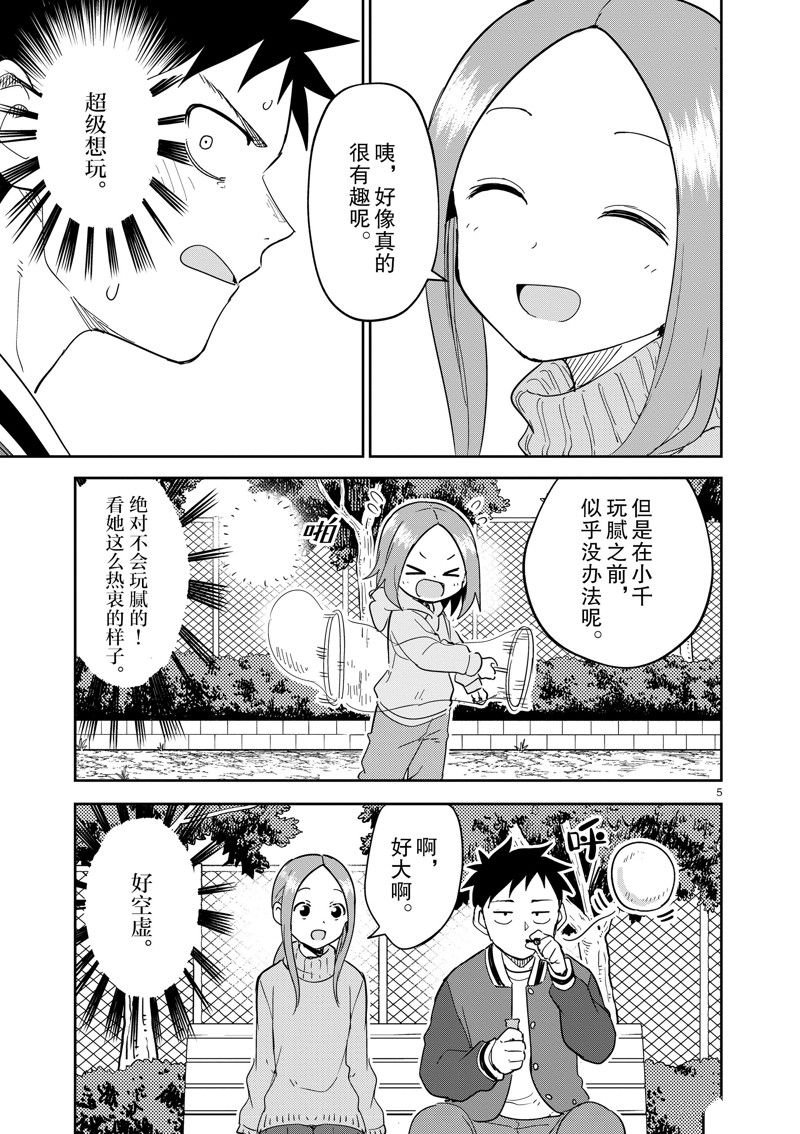 第307话