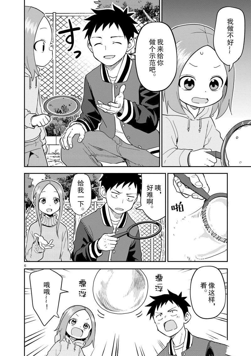 第307话
