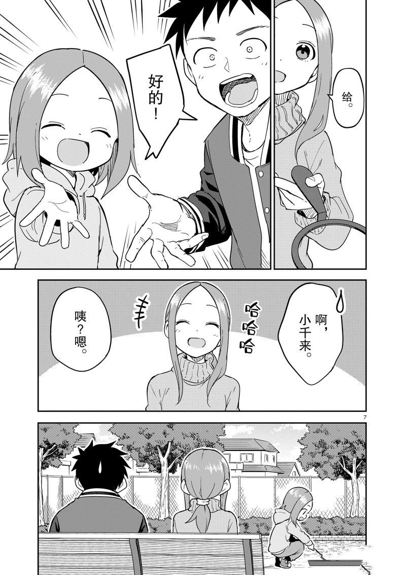 第307话