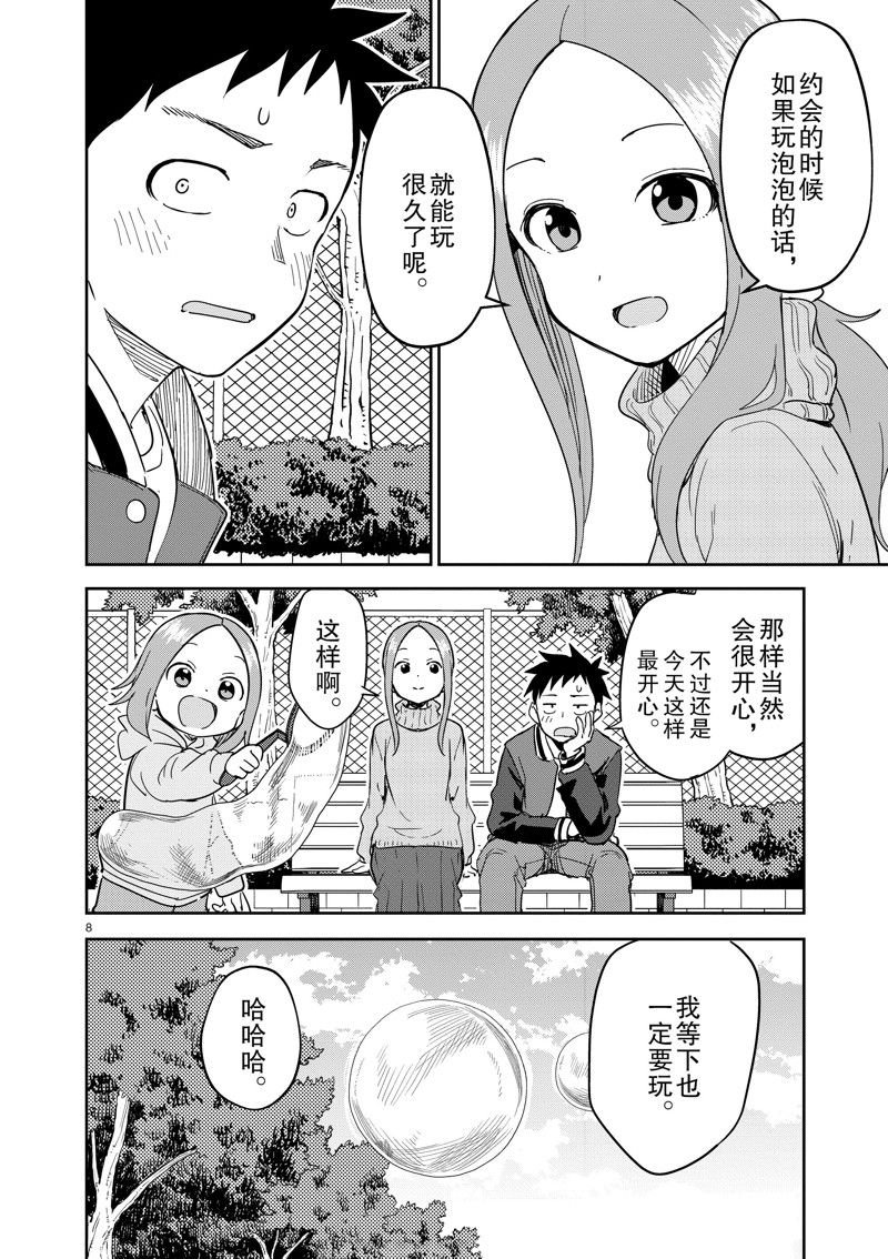 第307话