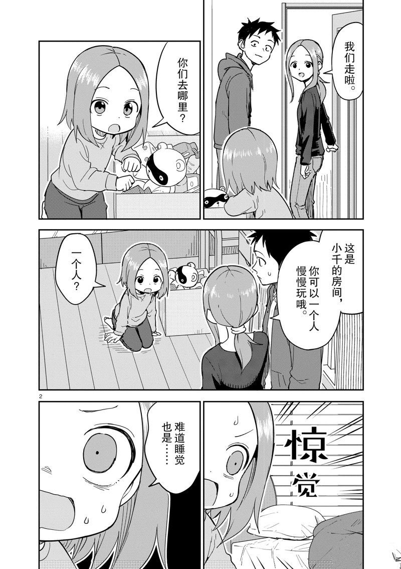 第308话