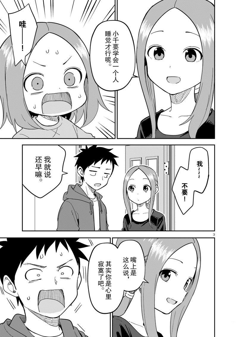 第308话