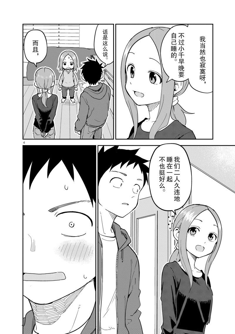 第308话