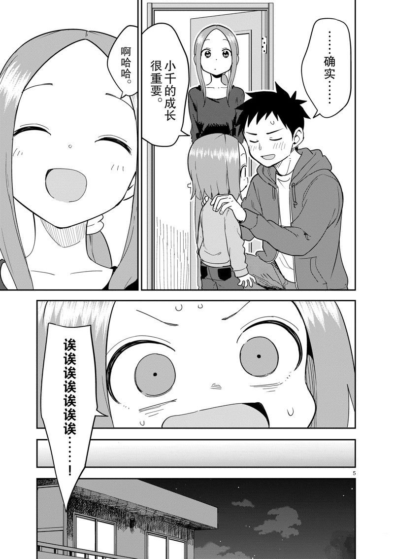 第308话