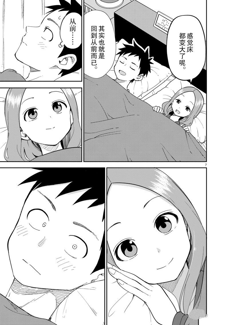 第308话