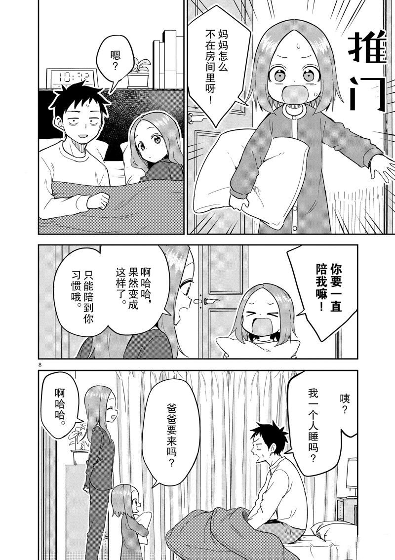 第308话