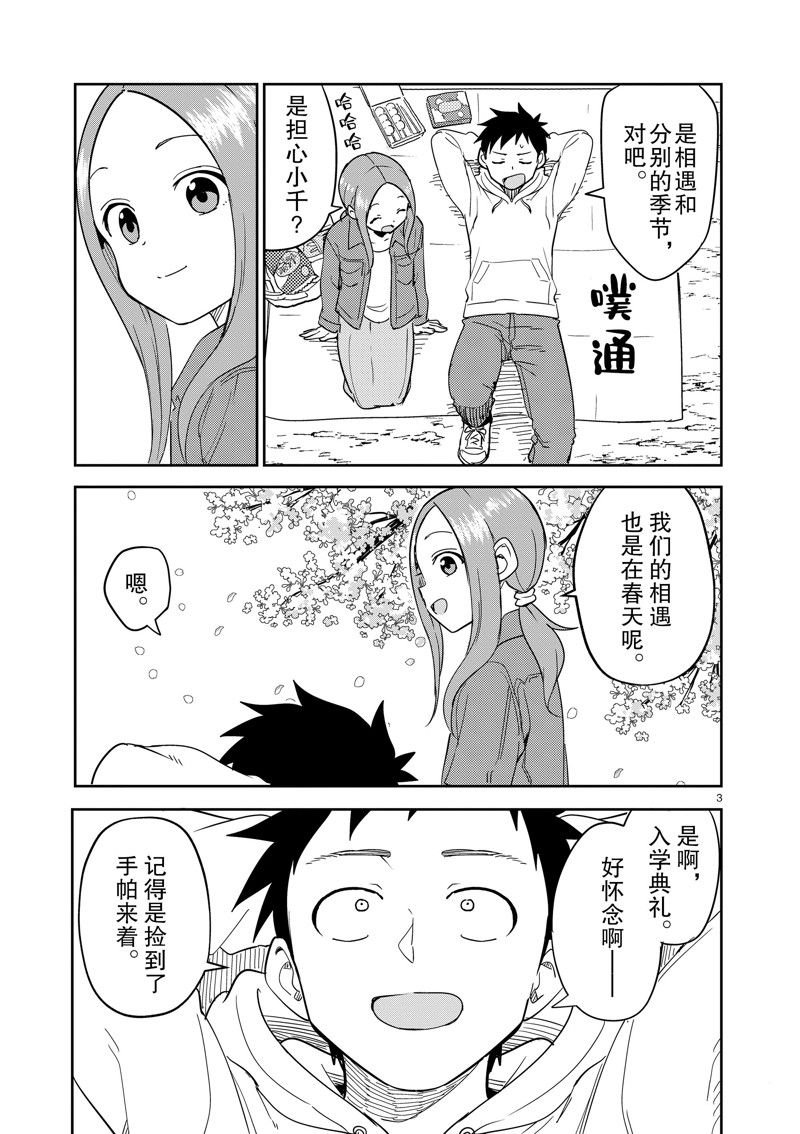第309话