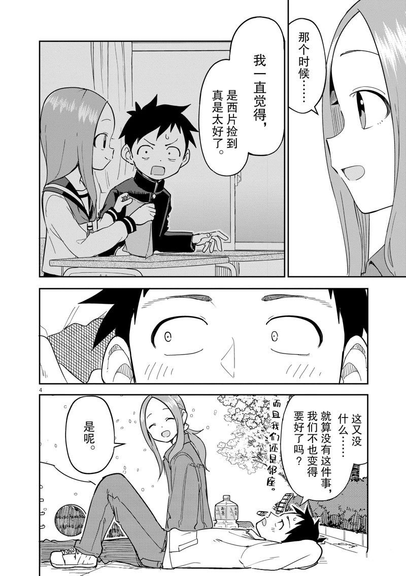 第309话