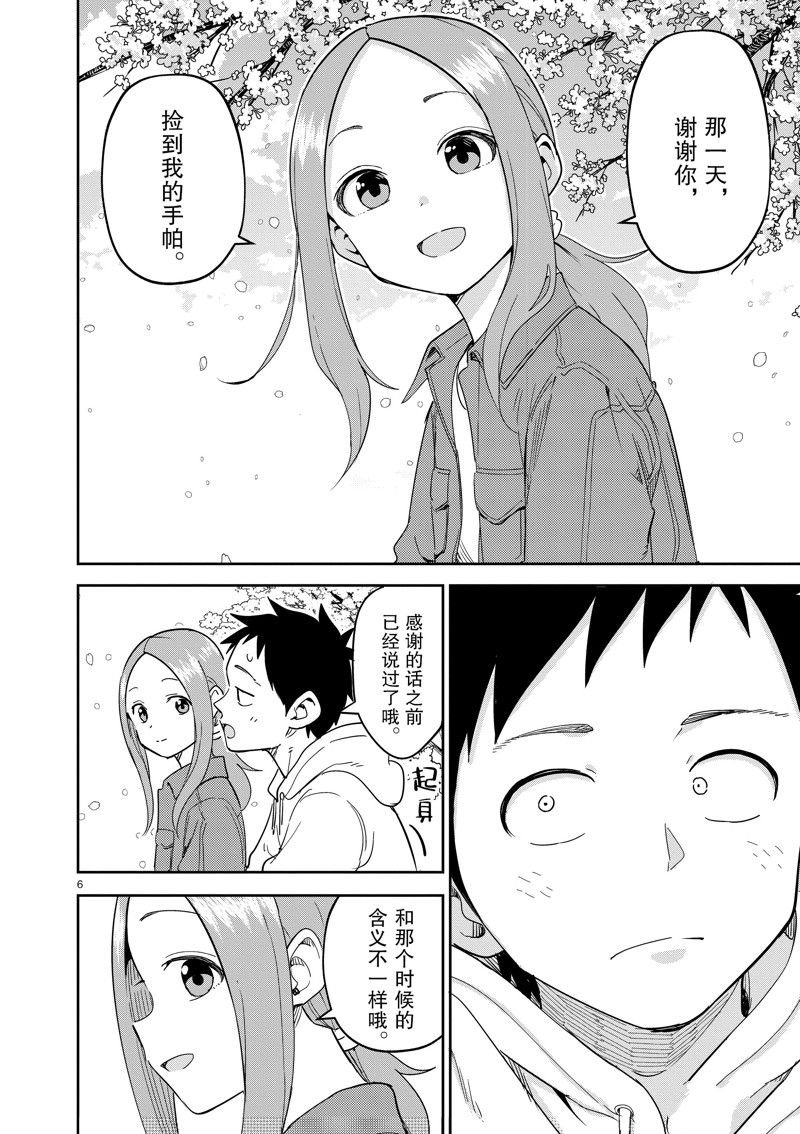 第309话