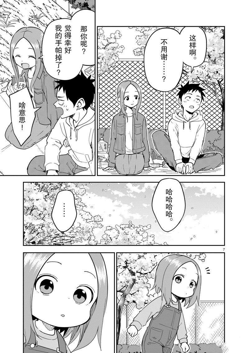 第309话