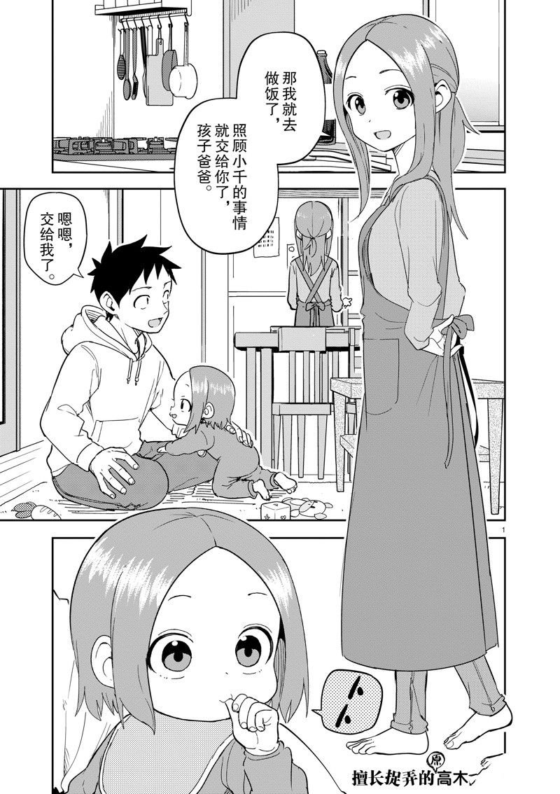 第310话