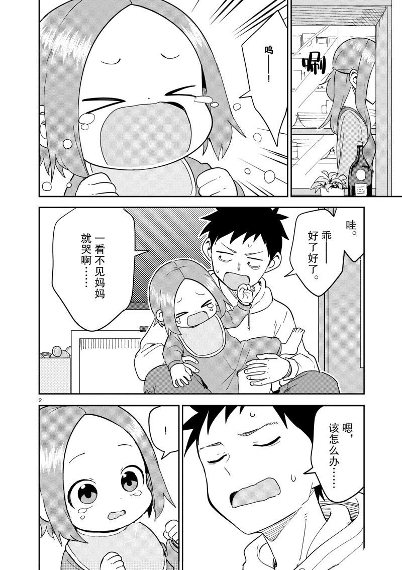 第310话