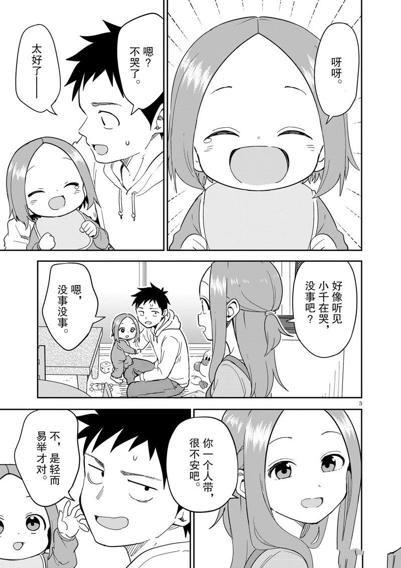 第310话