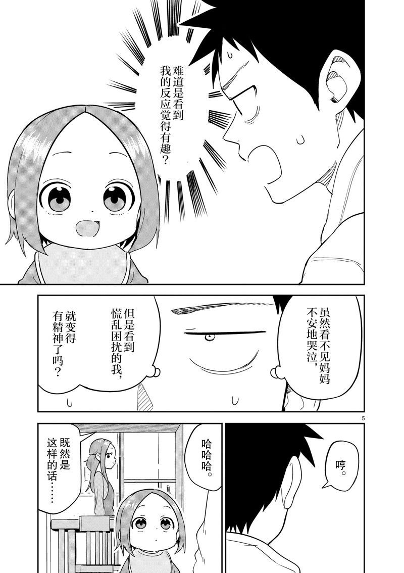 第310话