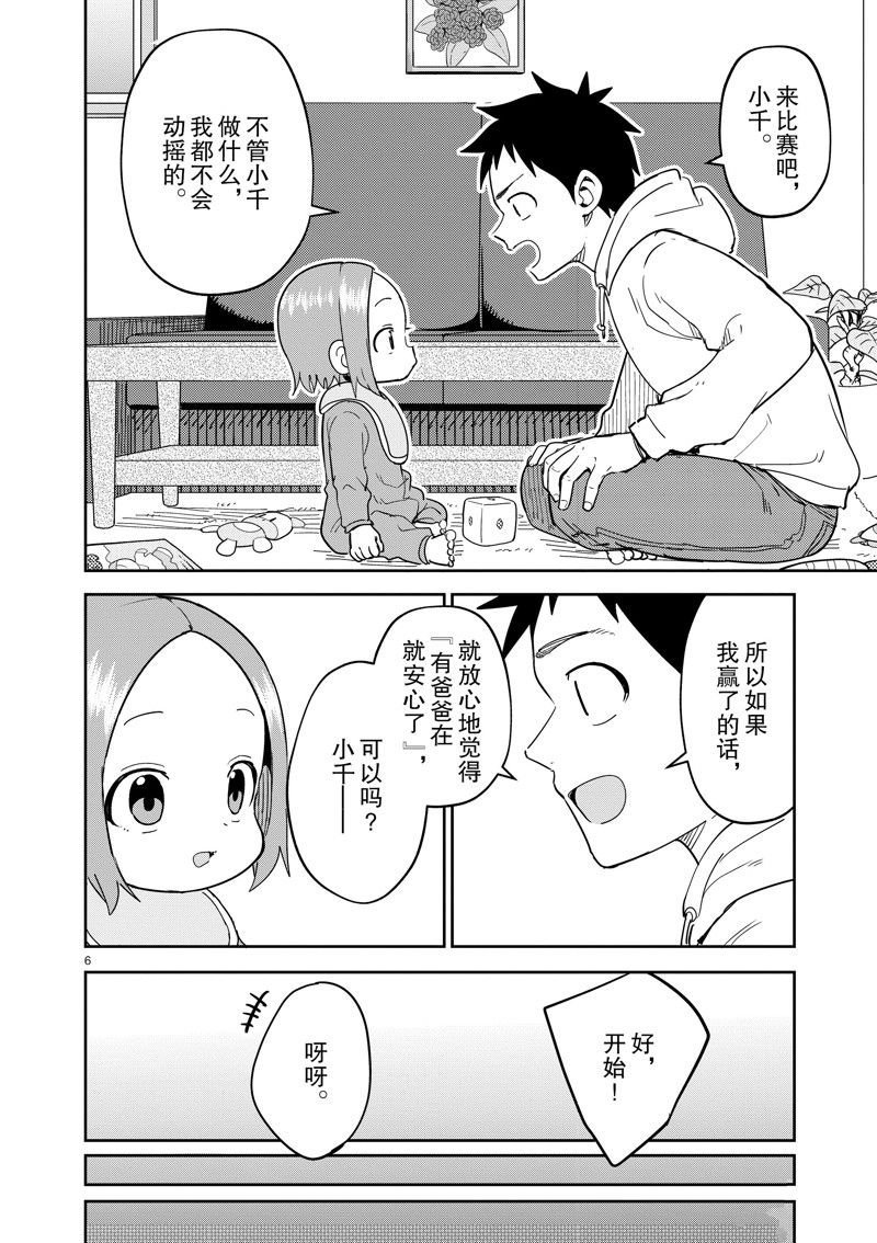 第310话