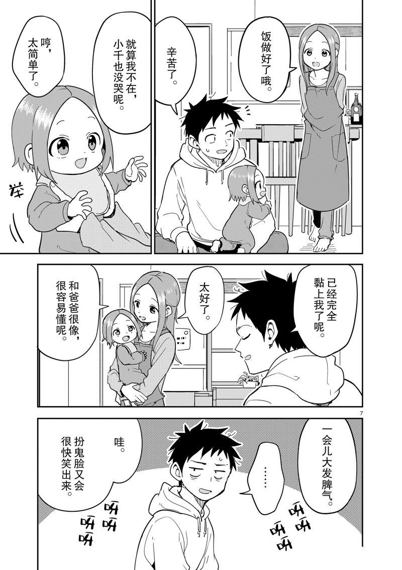 第310话