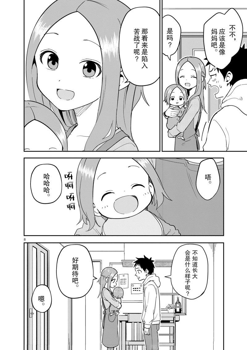 第310话